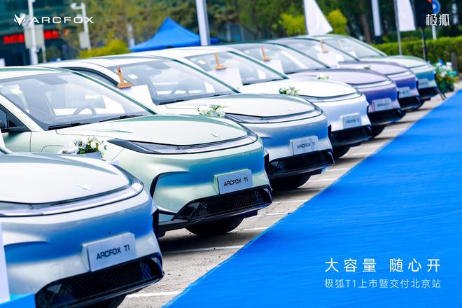 时大定破26万 极狐T1开启交付AG真人