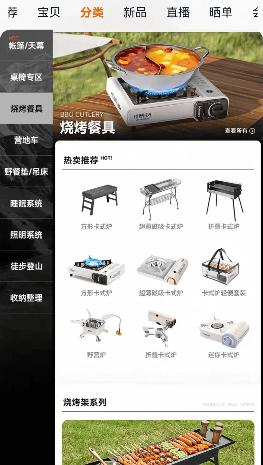 国庆期间年轻人旅行掀起“帐篷过夜”热潮A