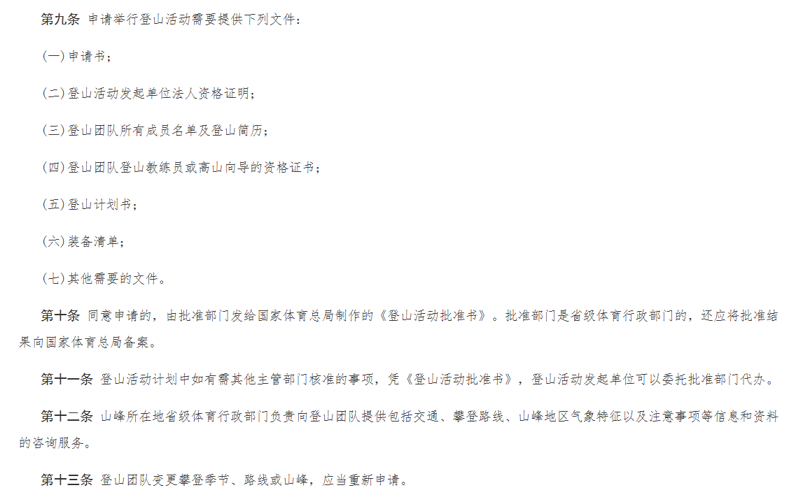 故！你以为的“诗和远方”可能是在拿命试错AG真人app调查｜连发多起死亡、失联事(图5)