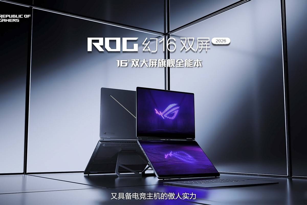 集结：硬核装备与潮酷背包解锁全场景极致体验AG真人appROG CES 2026新品(图2)